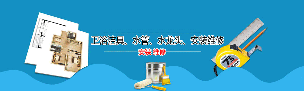 ǭˮά޵绰_ˮά޹˾_ǭϰװˮͷʦ_Ͱԡ